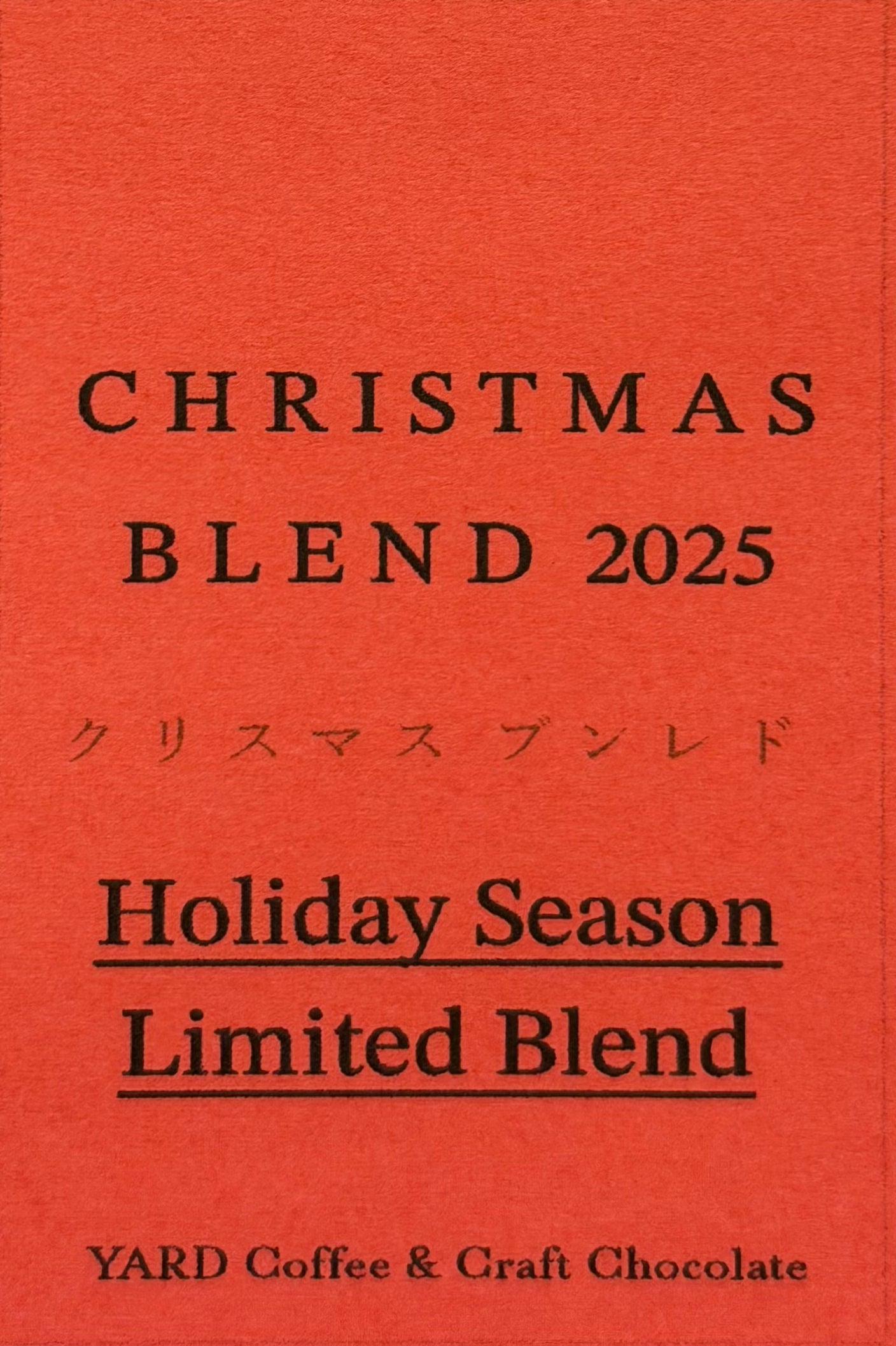 CHRISTMAS BLEND 2025 / 限定ブレンド/【Medium Roast】