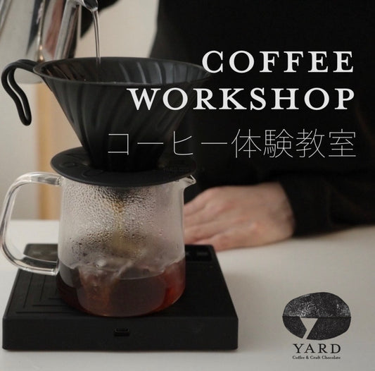 コーヒー体験教室 / 5月9日(土) 18:30〜